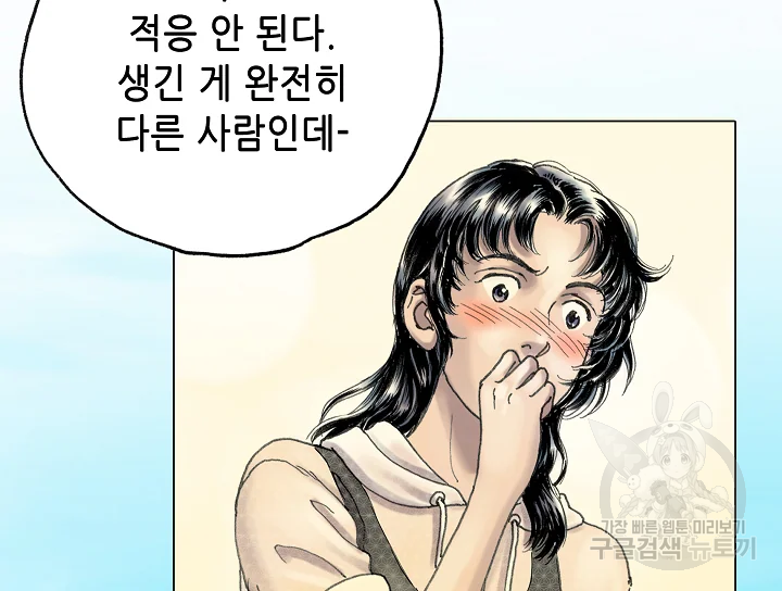 카야 197화 205