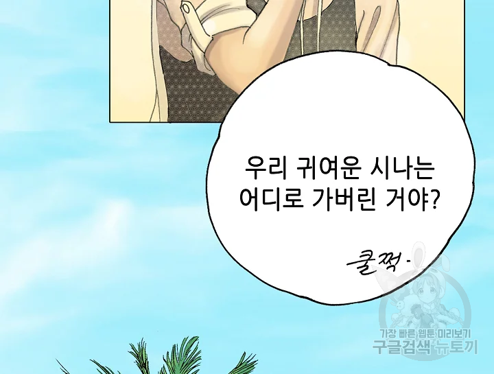 카야 197화 206