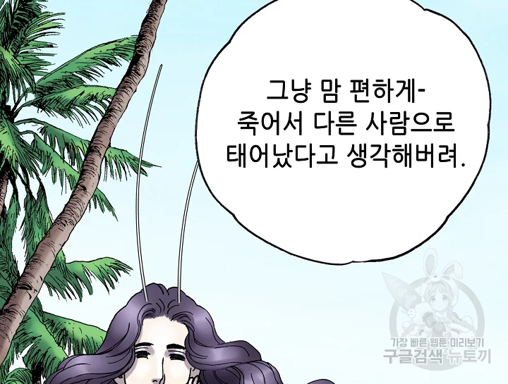 카야 197화 208