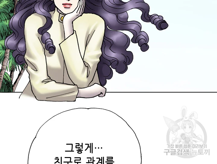 카야 197화 209