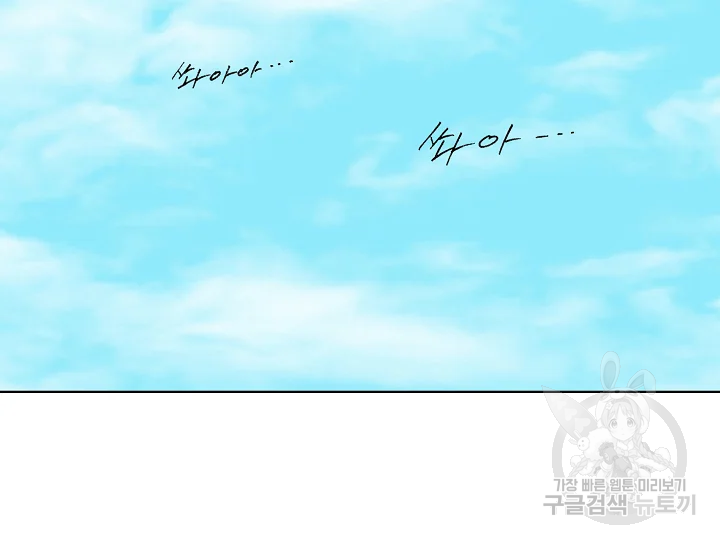 카야 197화 211