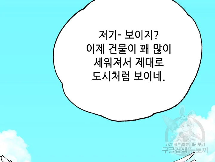 카야 197화 213
