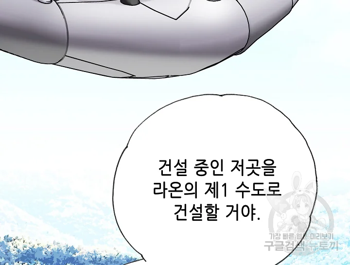 카야 197화 216