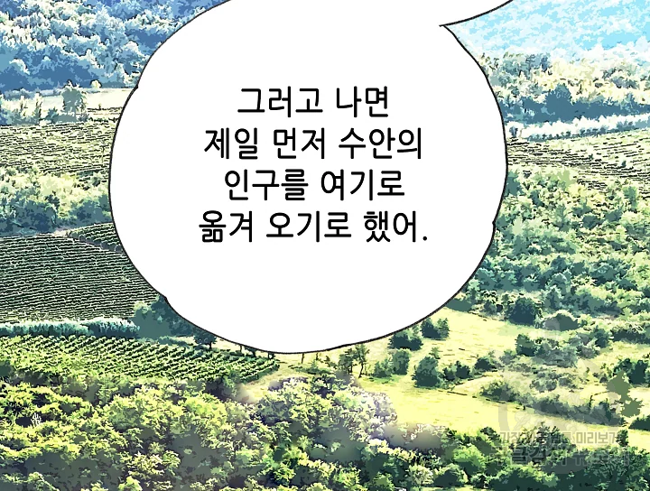 카야 197화 217