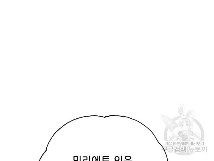 카야 197화 221