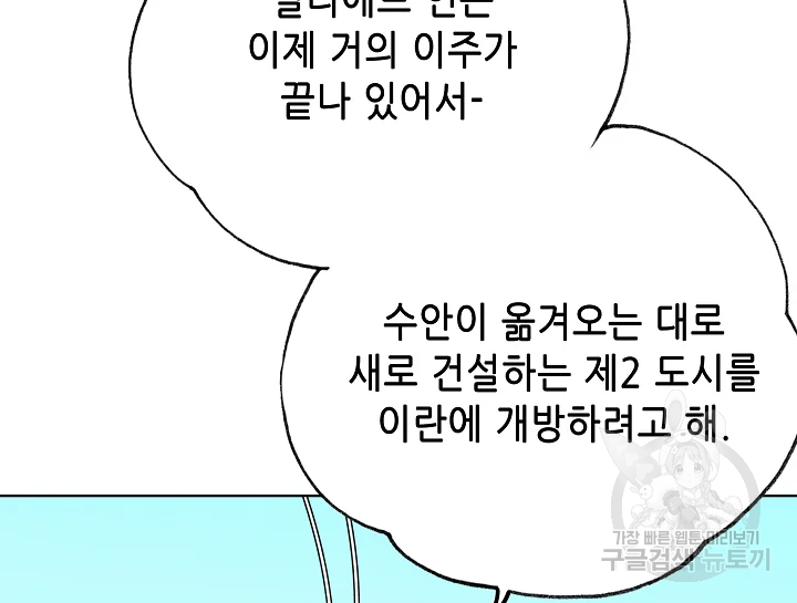 카야 197화 222
