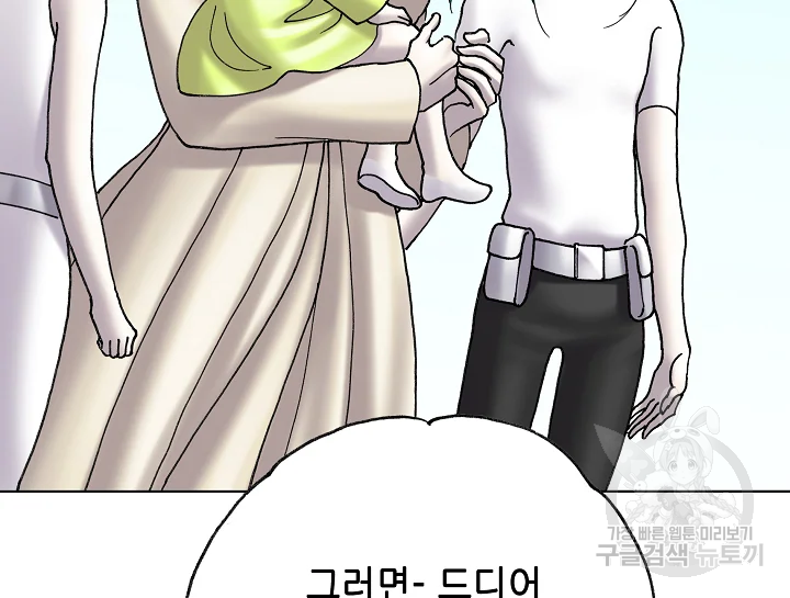 카야 197화 224