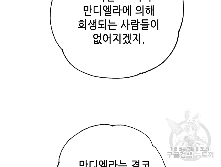카야 197화 225