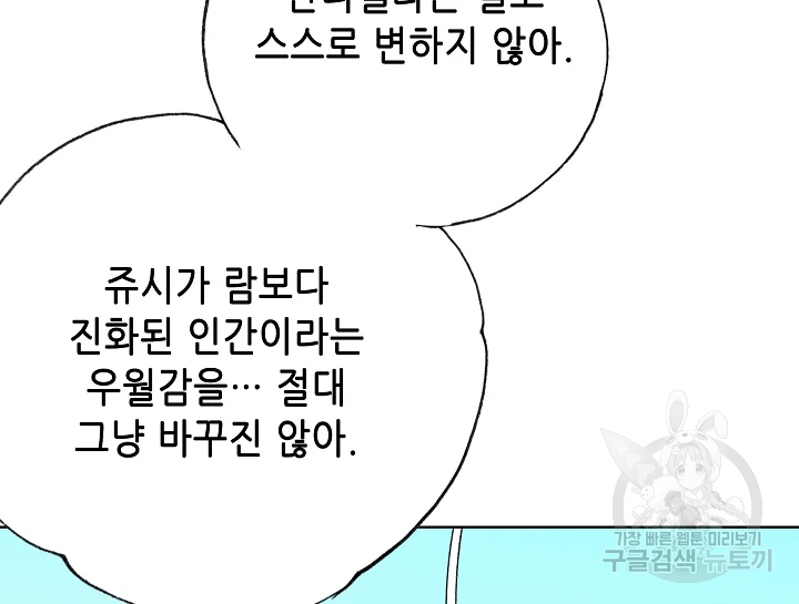 카야 197화 226