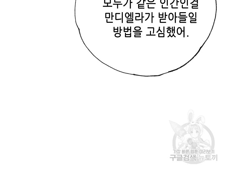 카야 197화 229