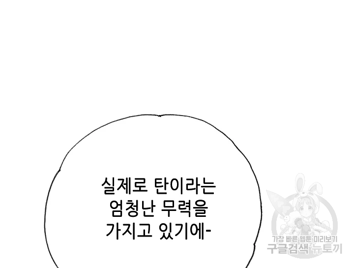 카야 197화 230