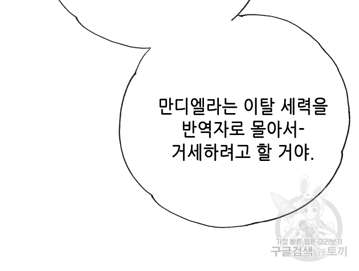 카야 197화 231