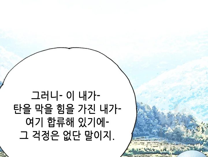 카야 197화 232