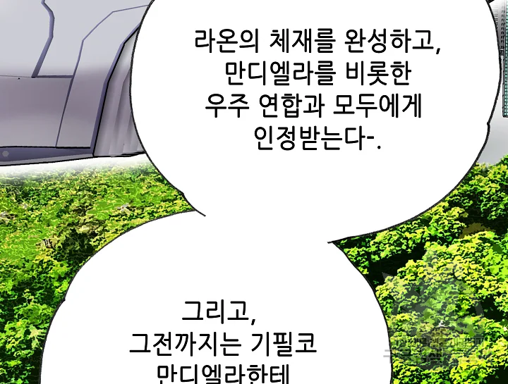 카야 197화 236