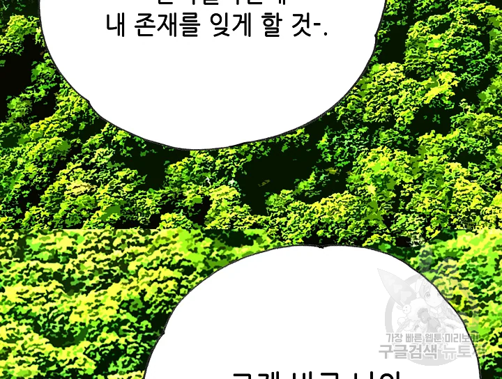 카야 197화 237