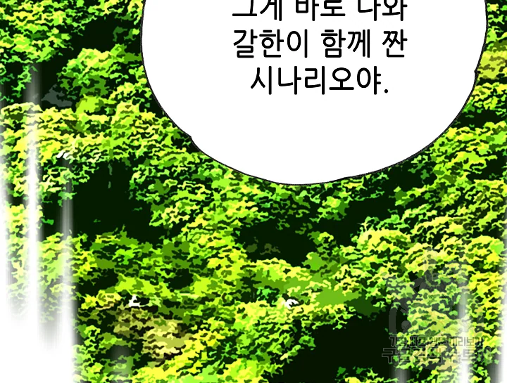 카야 197화 238