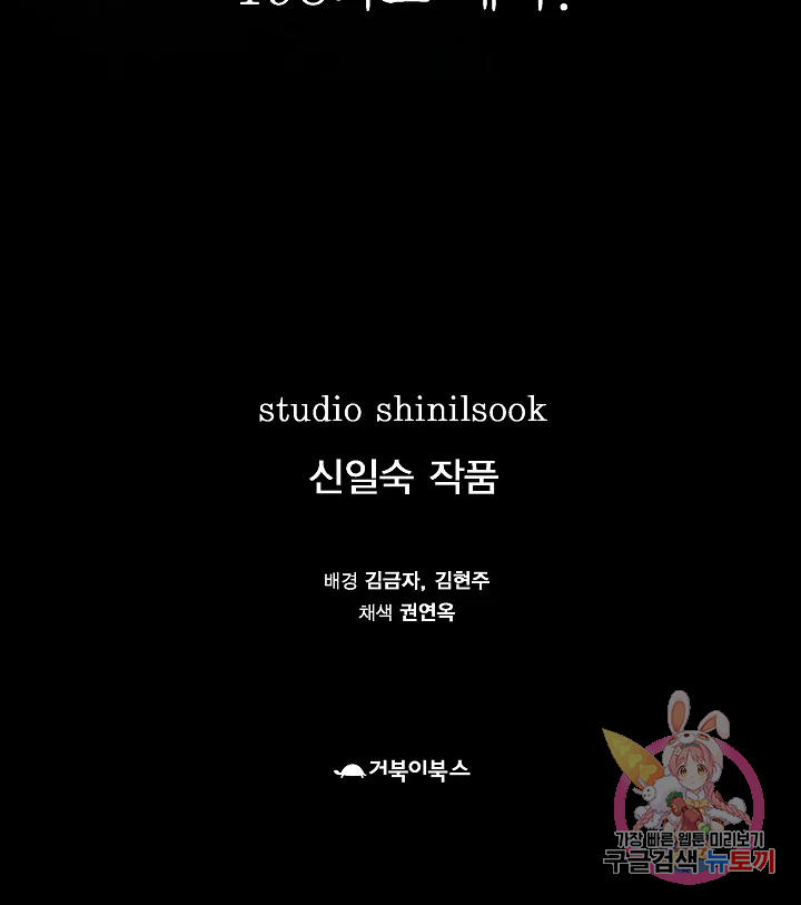 카야 197화 243