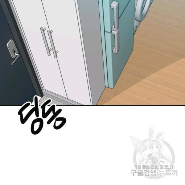 개구리 공주 36화 3