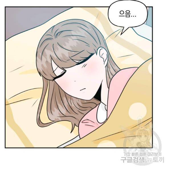 개구리 공주 36화 4