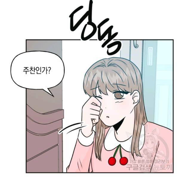개구리 공주 36화 5