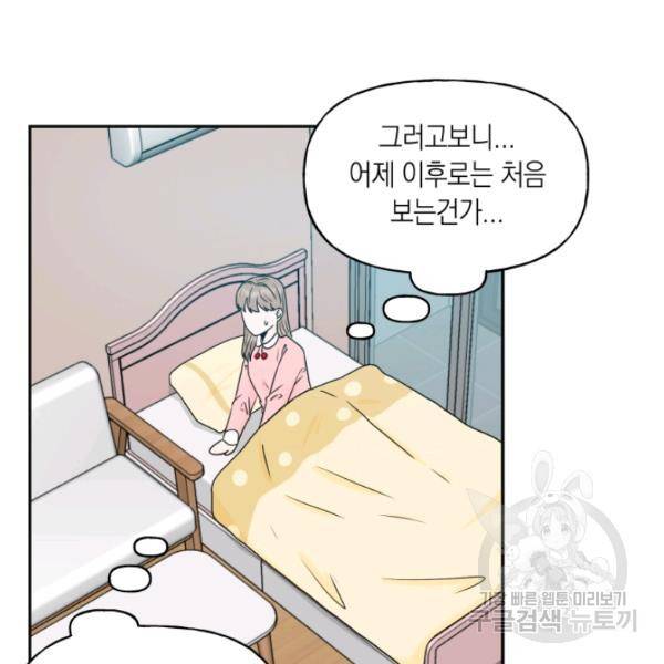 개구리 공주 36화 6