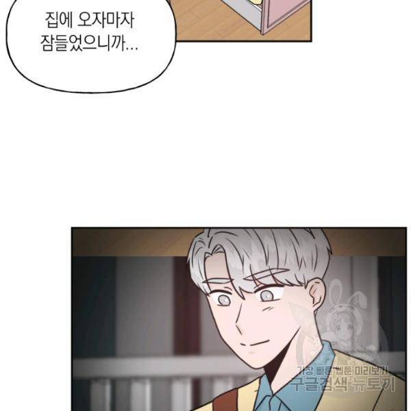 개구리 공주 36화 7