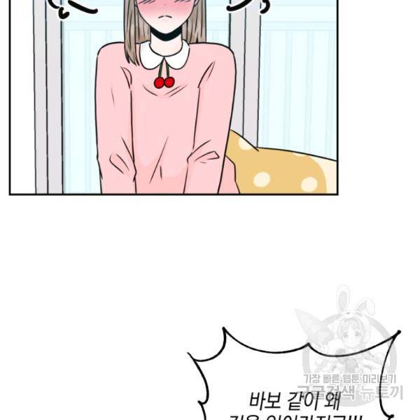 개구리 공주 36화 9