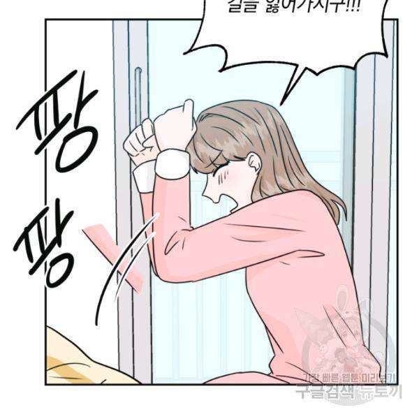 개구리 공주 36화 10