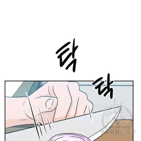 개구리 공주 36화 13