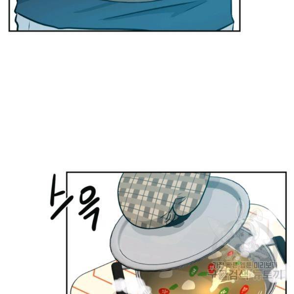 개구리 공주 36화 17