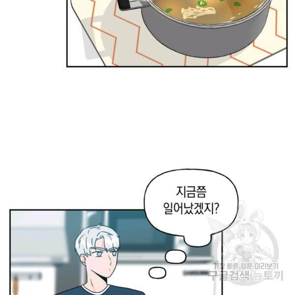 개구리 공주 36화 18