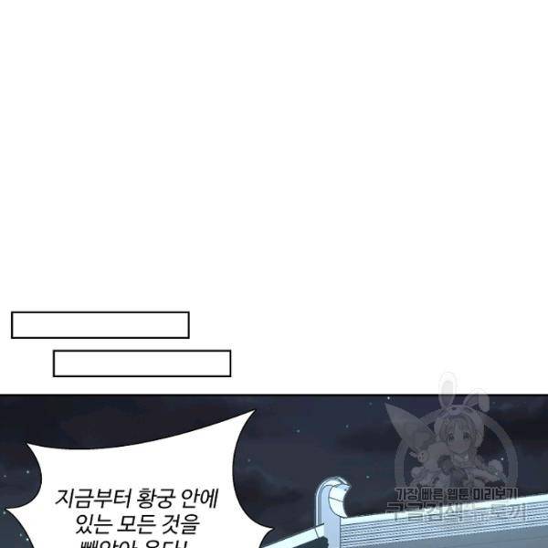 상태창 쓰는 광제님 72화 4
