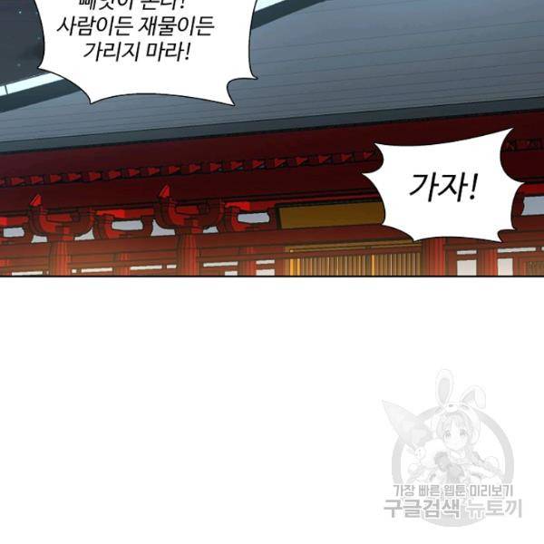 상태창 쓰는 광제님 72화 5