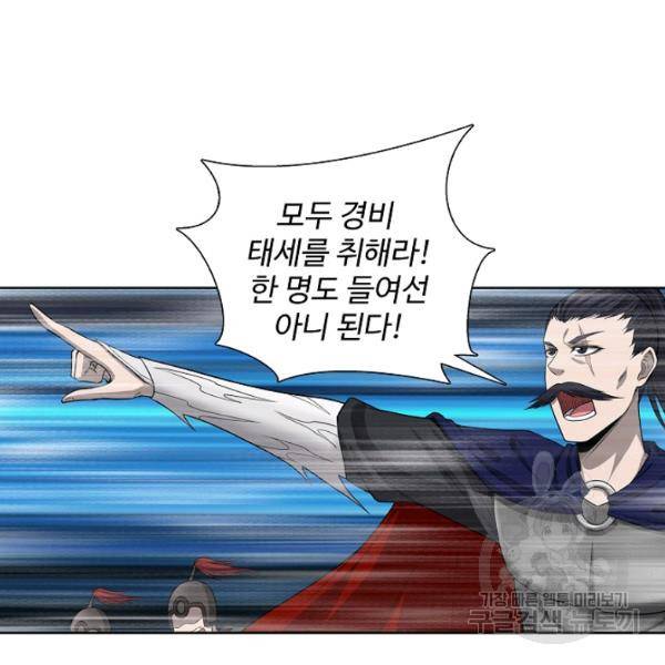 상태창 쓰는 광제님 72화 7