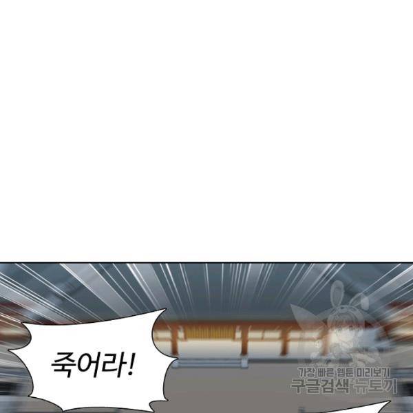 상태창 쓰는 광제님 72화 8