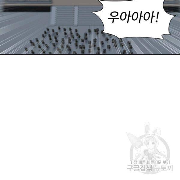 상태창 쓰는 광제님 72화 9