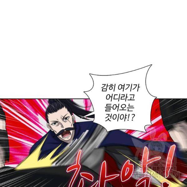 상태창 쓰는 광제님 72화 12