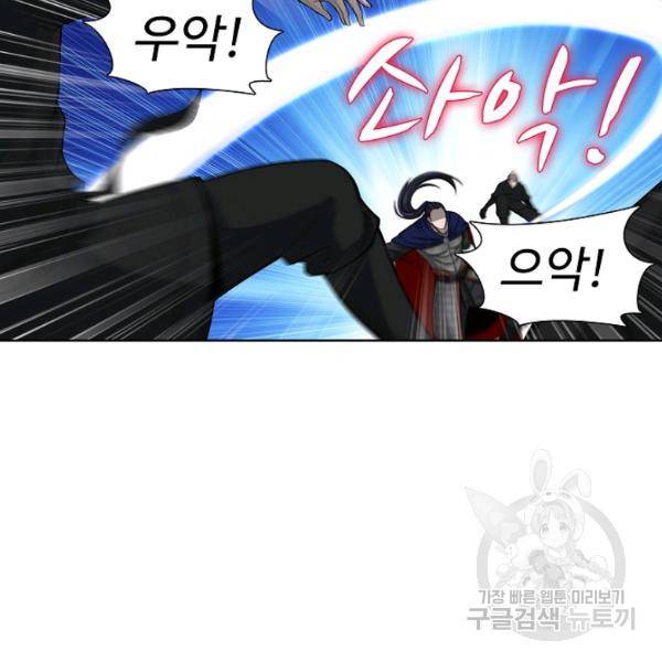 상태창 쓰는 광제님 72화 14