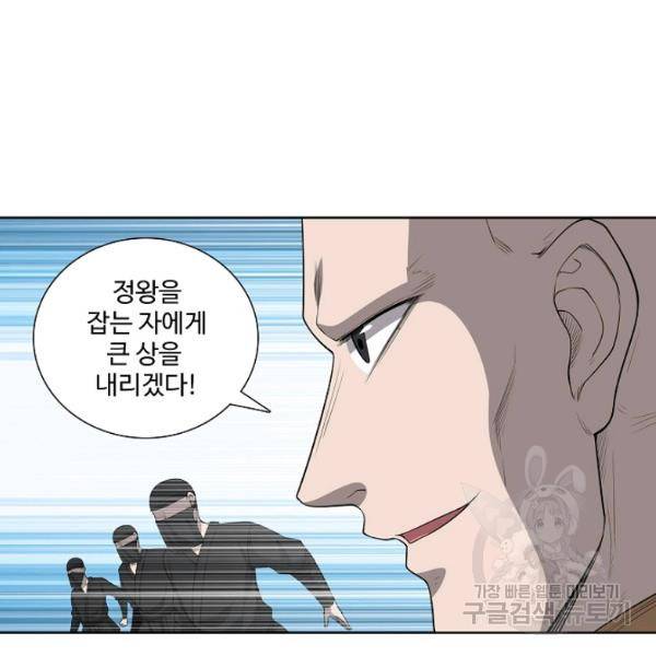 상태창 쓰는 광제님 72화 15