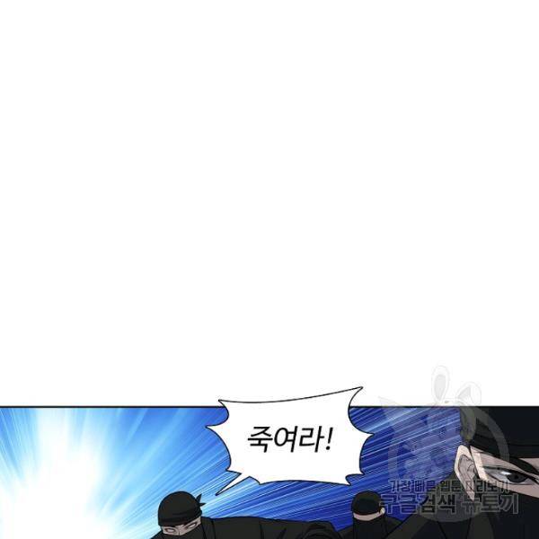 상태창 쓰는 광제님 72화 16
