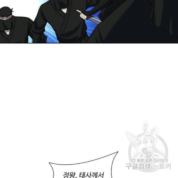 상태창 쓰는 광제님 72화 17