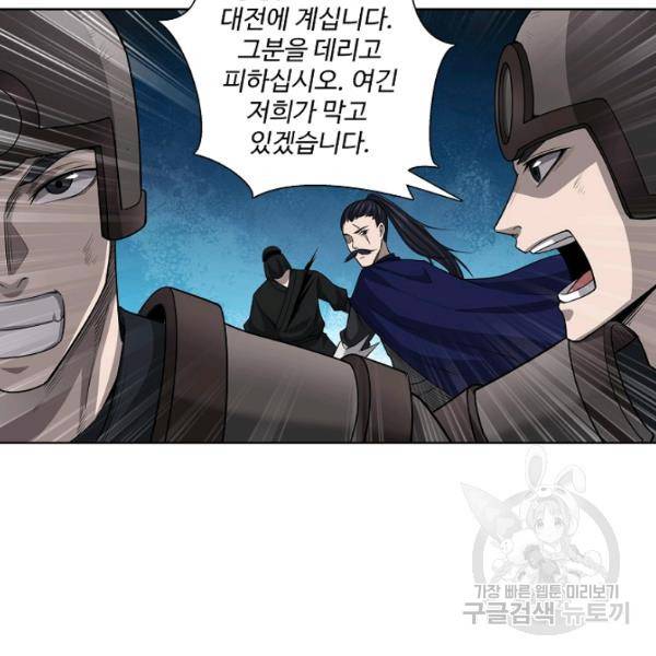상태창 쓰는 광제님 72화 18