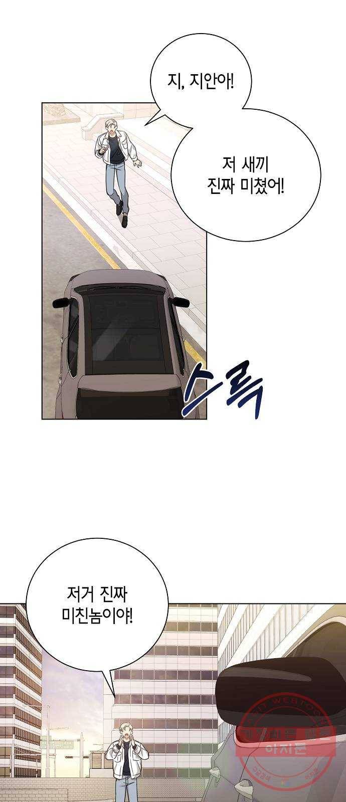 THE 런웨이 17화 1