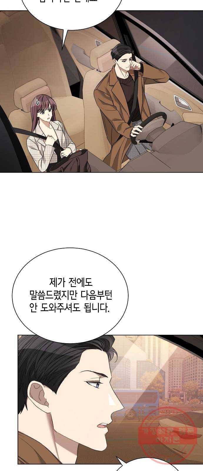 THE 런웨이 17화 5