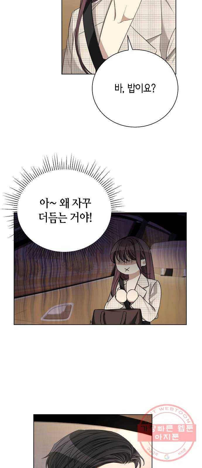 THE 런웨이 17화 8