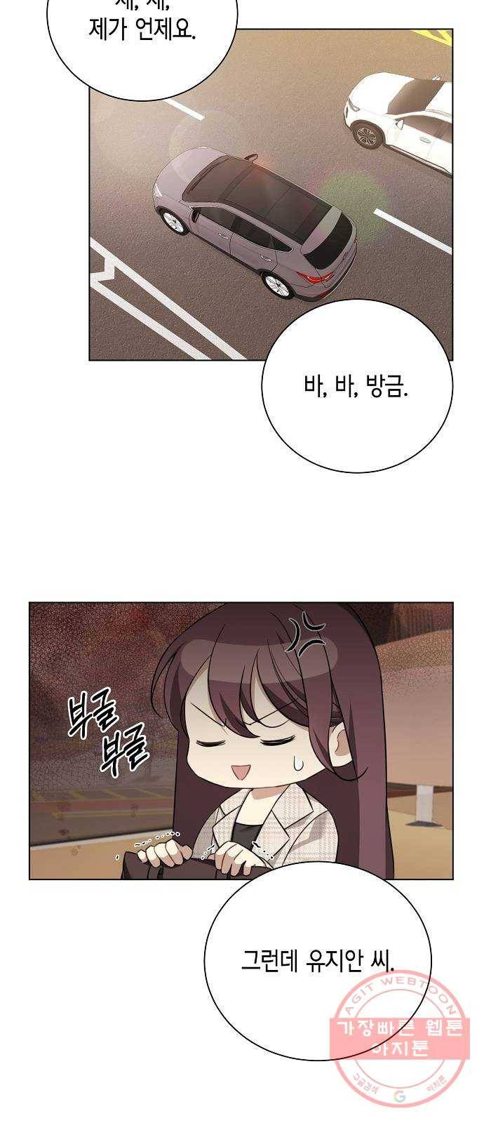 THE 런웨이 17화 11