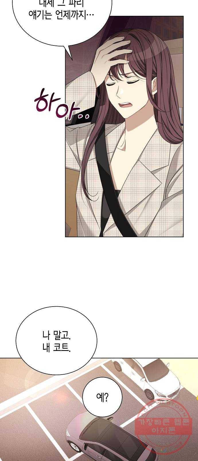 THE 런웨이 17화 13