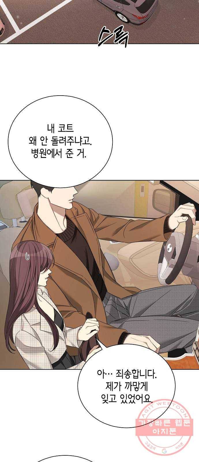 THE 런웨이 17화 14