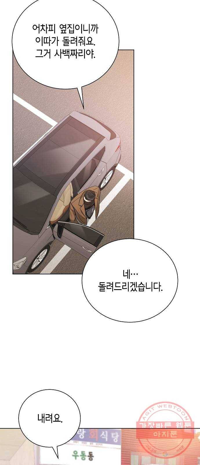 THE 런웨이 17화 15