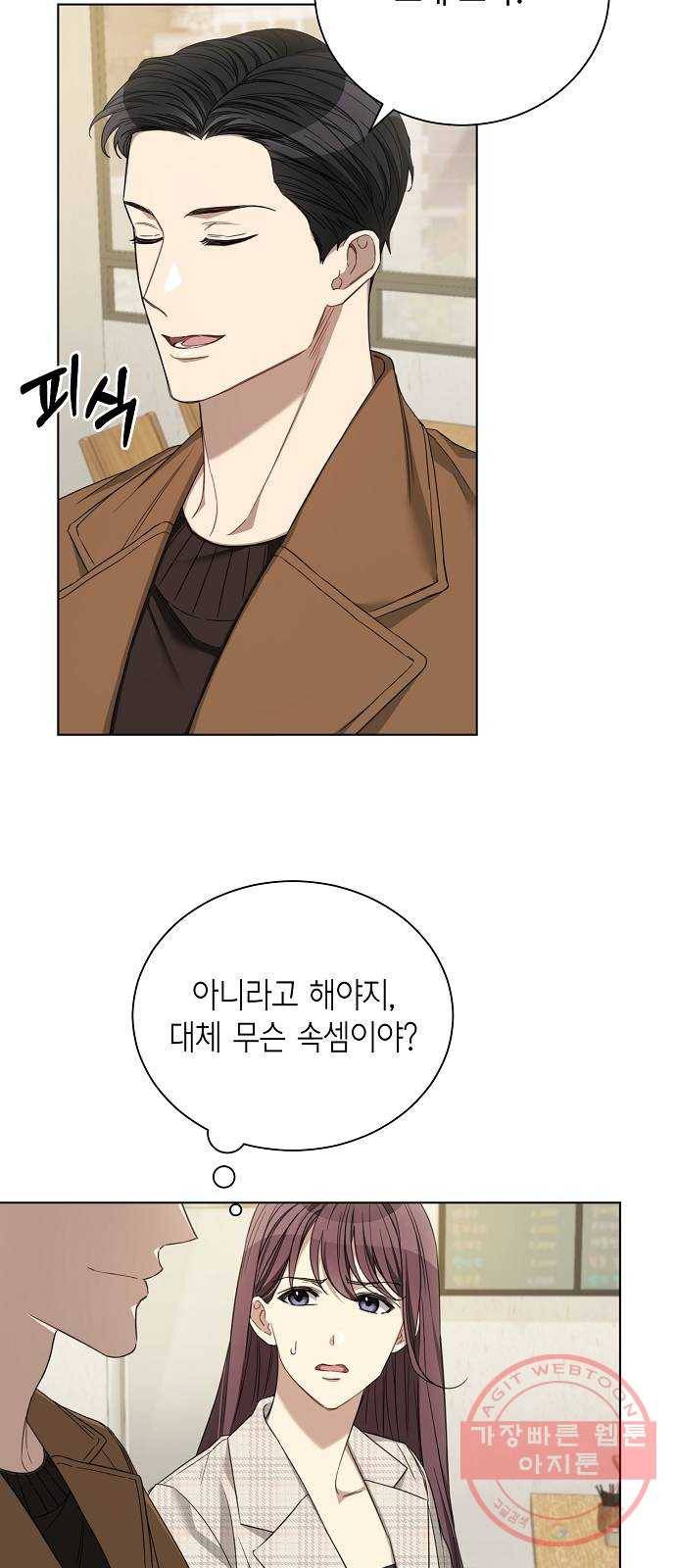 THE 런웨이 17화 20